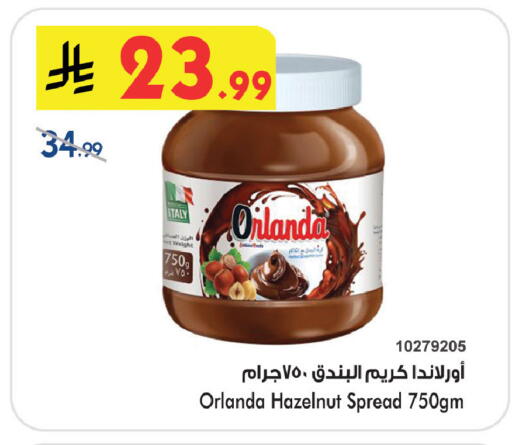 available at Bin Dawood in KSA, Saudi Arabia, Saudi - Khamis Mushait