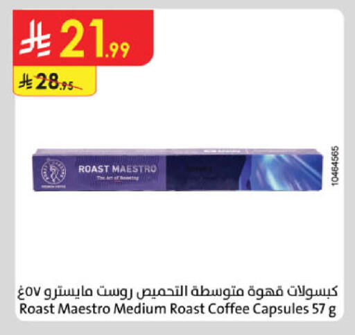 available at الدانوب in مملكة العربية السعودية, السعودية, سعودية - جدة