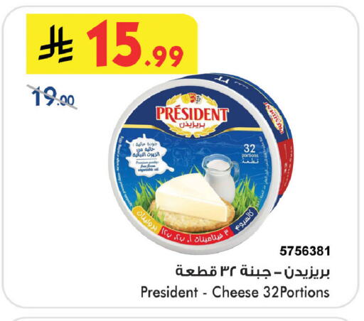 available at Bin Dawood in KSA, Saudi Arabia, Saudi - Medina