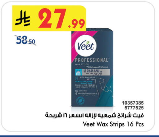 available at Bin Dawood in KSA, Saudi Arabia, Saudi - Medina