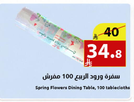 available at Abyati Stores in KSA, Saudi Arabia, Saudi - Tabuk
