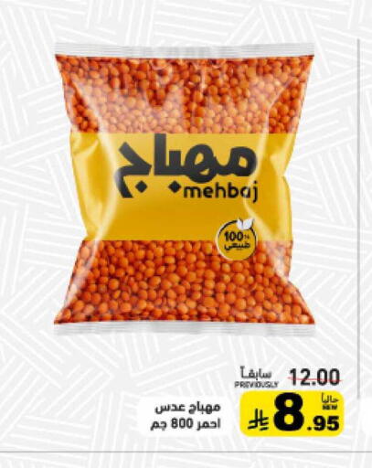 available at أسواق رامز in مملكة العربية السعودية, السعودية, سعودية - تبوك