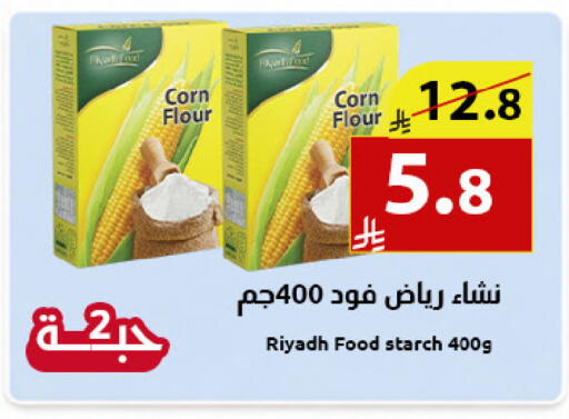 available at Abyati Stores in KSA, Saudi Arabia, Saudi - Tabuk