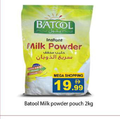 available at Gulf Hypermarket LLC in UAE - Ras al Khaimah
