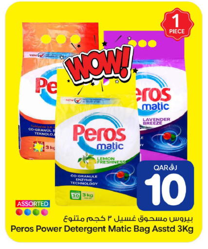 Lemon available at بن داود in قطر - الدوحة