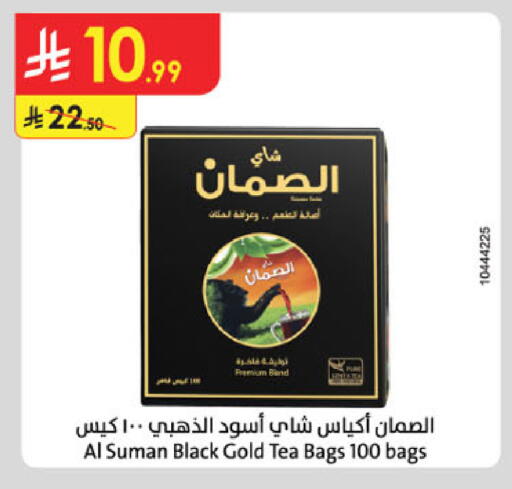 available at الدانوب in مملكة العربية السعودية, السعودية, سعودية - المدينة المنورة