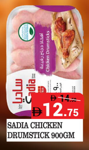 available at كيرالا هايبرماركت in الإمارات العربية المتحدة , الامارات - رَأْس ٱلْخَيْمَة
