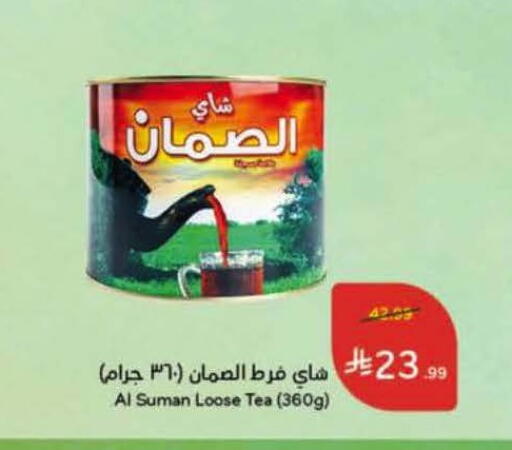 available at هايبر بنده in مملكة العربية السعودية, السعودية, سعودية - المدينة المنورة