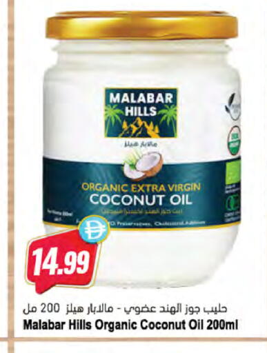 Coconut available at Almaya Supermarkets in UAE - Ras al Khaimah