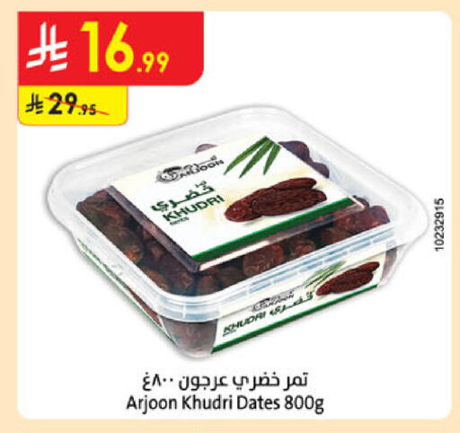 available at Danube in KSA, Saudi Arabia, Saudi - Tabuk