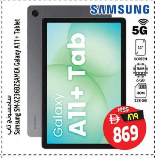 available at Safari Hypermarket  in UAE - Dubai