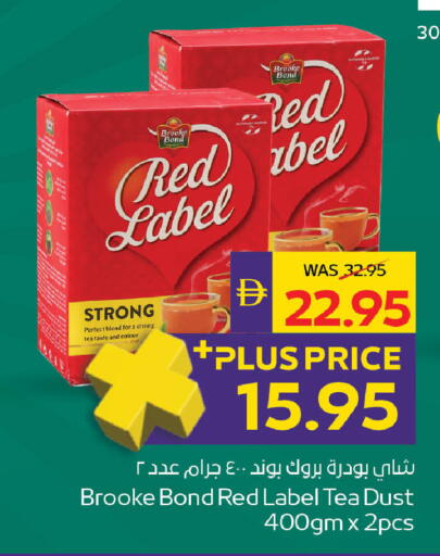 available at ADCOOP in UAE - Abu Dhabi