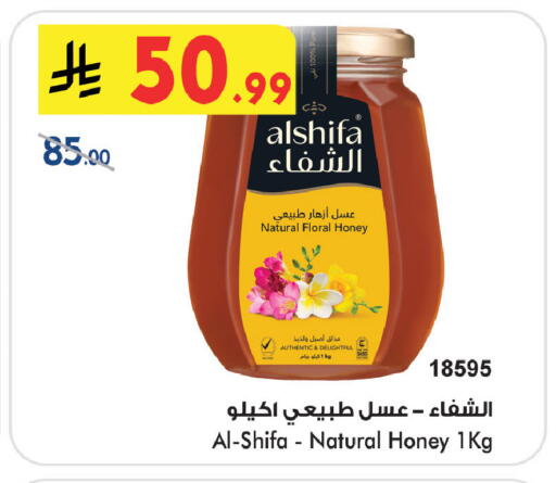 available at Bin Dawood in KSA, Saudi Arabia, Saudi - Khamis Mushait