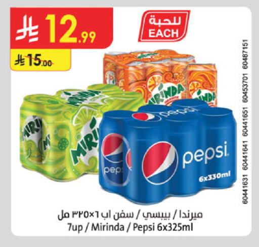 available at Danube in KSA, Saudi Arabia, Saudi - Riyadh