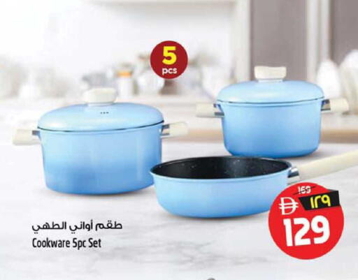 available at سفاري هايبر ماركت in الإمارات العربية المتحدة , الامارات - رَأْس ٱلْخَيْمَة