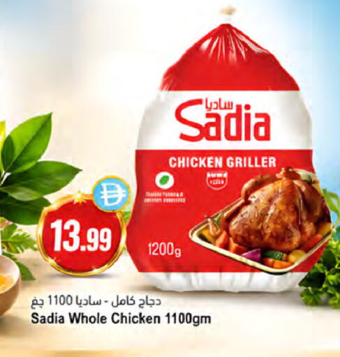 available at Almaya Supermarkets in UAE - Ras al Khaimah
