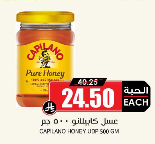 available at أسواق النخبة in مملكة العربية السعودية, السعودية, سعودية - جدة