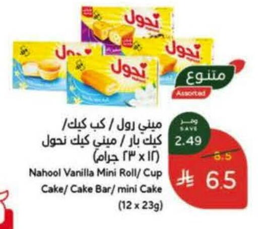 Vanilla available at هايبر بنده in مملكة العربية السعودية, السعودية, سعودية - الخرج