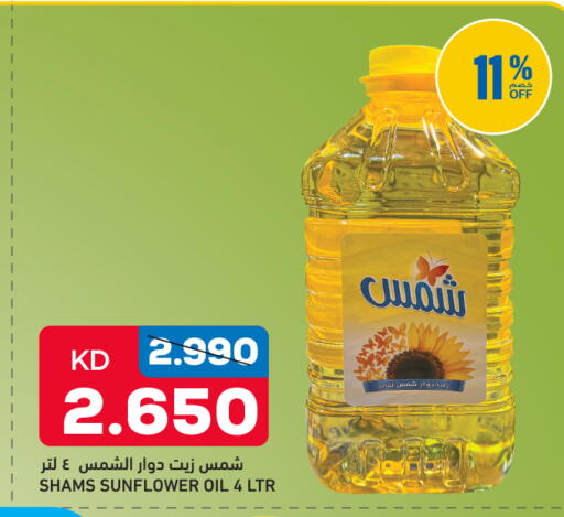 available at غلف مارت in الكويت - محافظة الجهراء