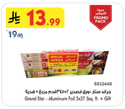 available at بن داود in مملكة العربية السعودية, السعودية, سعودية - جدة