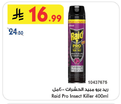 available at بن داود in مملكة العربية السعودية, السعودية, سعودية - جدة
