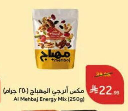 available at هايبر بنده in مملكة العربية السعودية, السعودية, سعودية - الخرج