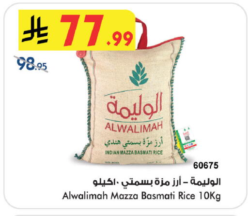 available at Bin Dawood in KSA, Saudi Arabia, Saudi - Khamis Mushait