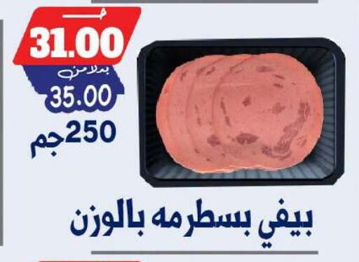 available at بندق ماركت in Egypt - القاهرة