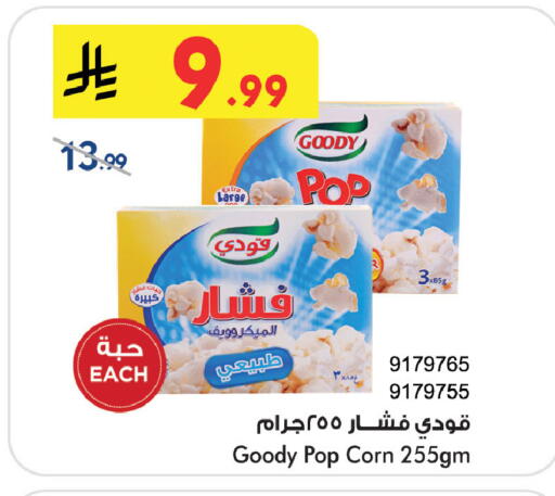 available at Bin Dawood in KSA, Saudi Arabia, Saudi - Khamis Mushait