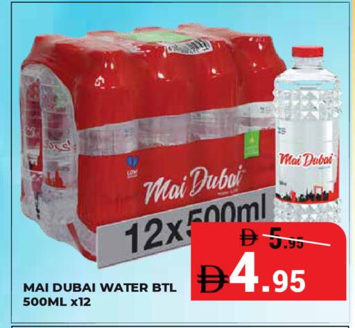 available at Kerala Hypermarket in UAE - Ras al Khaimah