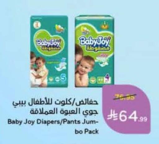available at Hyper Panda in KSA, Saudi Arabia, Saudi - Medina