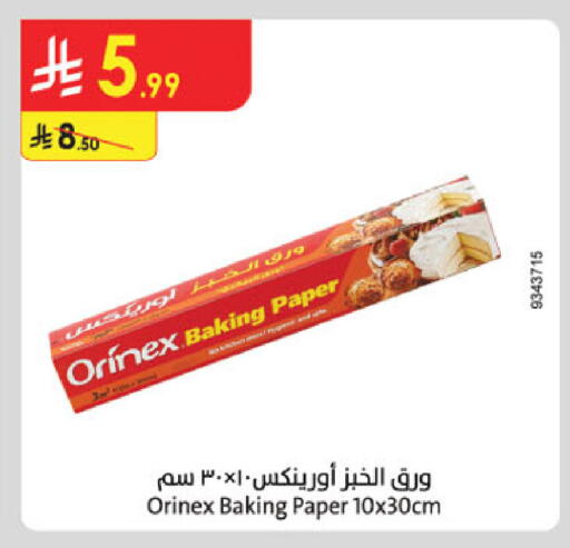 available at الدانوب in مملكة العربية السعودية, السعودية, سعودية - الخرج
