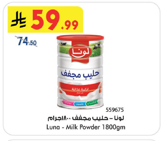 available at بن داود in مملكة العربية السعودية, السعودية, سعودية - المدينة المنورة
