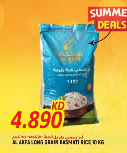 available at  سابساه هايبر ماركت in الكويت - محافظة الجهراء