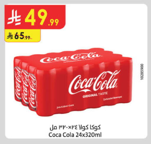 available at Danube in KSA, Saudi Arabia, Saudi - Riyadh