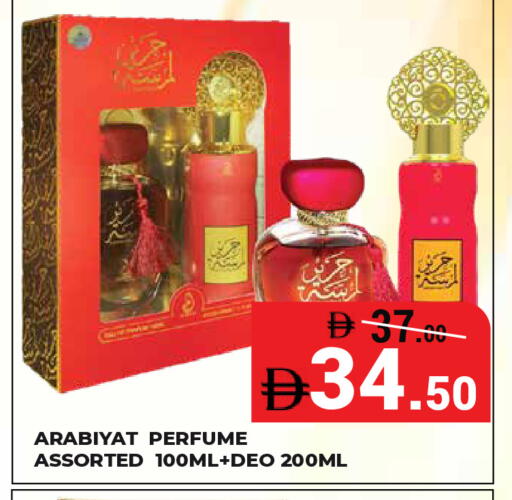 available at كيرالا هايبرماركت in الإمارات العربية المتحدة , الامارات - رَأْس ٱلْخَيْمَة