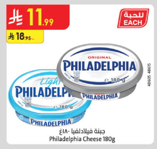 available at الدانوب in مملكة العربية السعودية, السعودية, سعودية - جدة