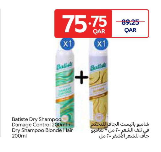 available at كارفور in قطر - أم صلال