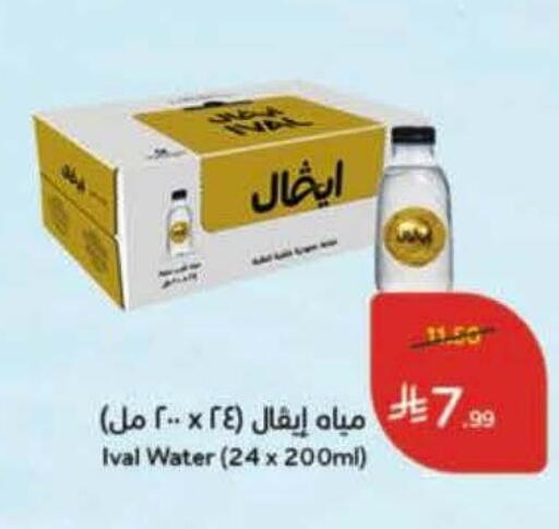 available at هايبر بنده in مملكة العربية السعودية, السعودية, سعودية - الخرج