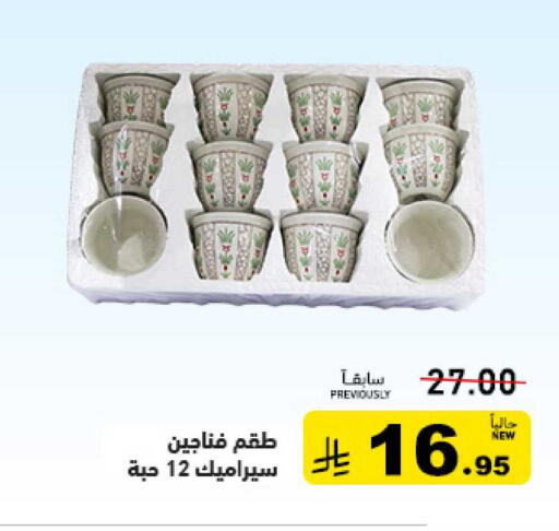 available at أسواق رامز in مملكة العربية السعودية, السعودية, سعودية - تبوك