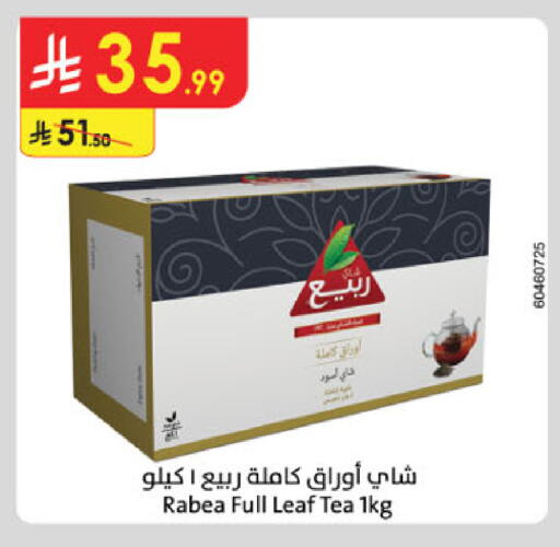 available at الدانوب in مملكة العربية السعودية, السعودية, سعودية - المدينة المنورة