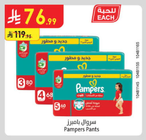 available at Danube in KSA, Saudi Arabia, Saudi - Al-Kharj