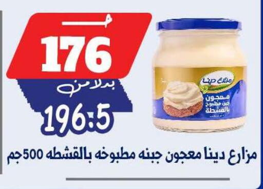 available at بندق ماركت in Egypt - القاهرة
