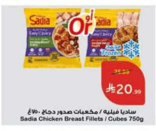 available at هايبر بنده in مملكة العربية السعودية, السعودية, سعودية - الخرج