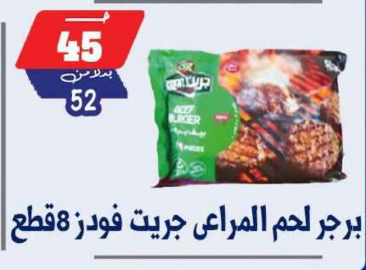 available at بندق ماركت in Egypt - القاهرة