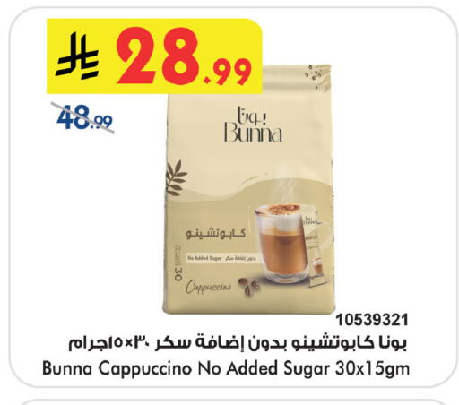 available at بن داود in مملكة العربية السعودية, السعودية, سعودية - جدة