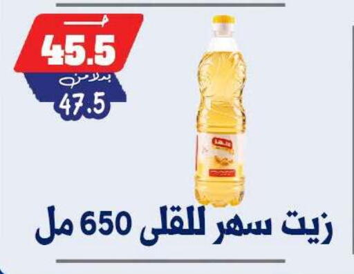 available at بندق ماركت in Egypt - القاهرة