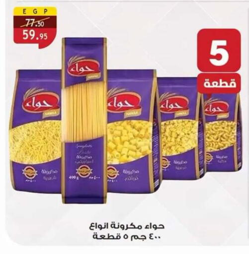 available at Al Rayah Market   in Egypt - Cairo
