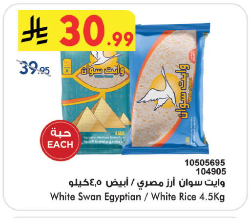 available at Bin Dawood in KSA, Saudi Arabia, Saudi - Medina