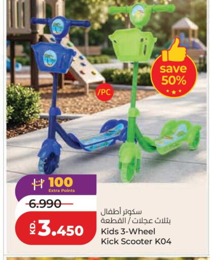 available at Lulu Hypermarket  in Kuwait - Jahra Governorate